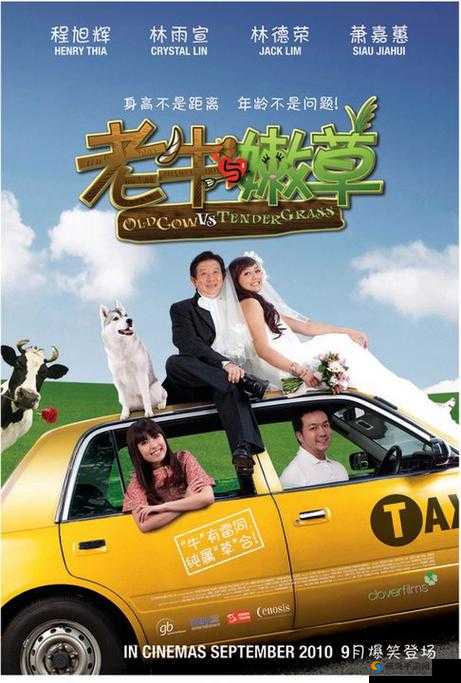 老牛嫩草一二三产品具体区别剖析