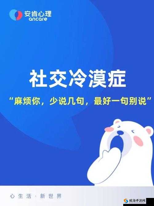 日本人 AA 制是否冷漠：一种社交现象探讨