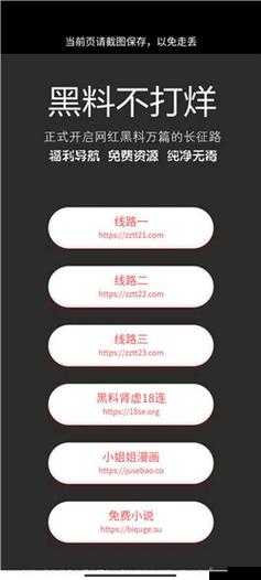 黑料不打烊 2023 最新入口：精彩不断等你来