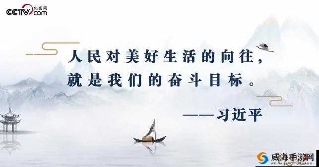 你对美好生活的向往,就是我们的奋斗目标