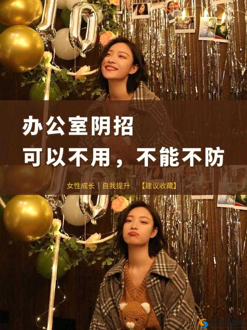 办公室能否干湿你现象升级探讨