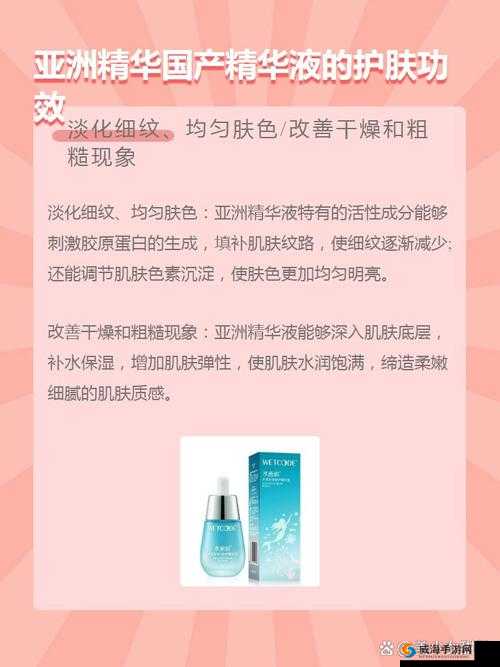 亚洲精华国产精华精华液有多重要