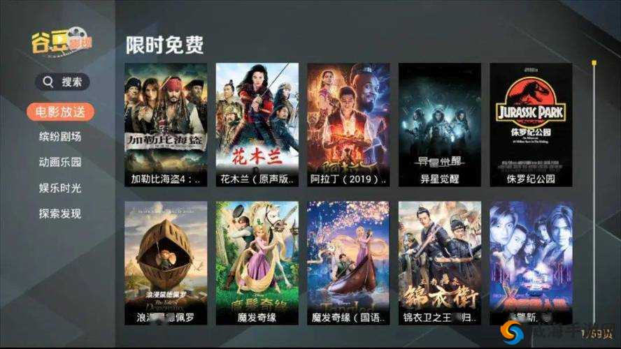 96588 电视影片免费：畅享精彩影视世界