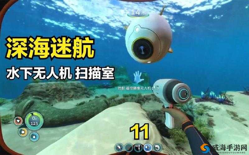 深海迷航扫描室用法攻略