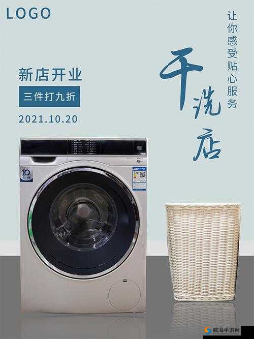 小信洗衣屋干洗店：专业洗衣服务佳