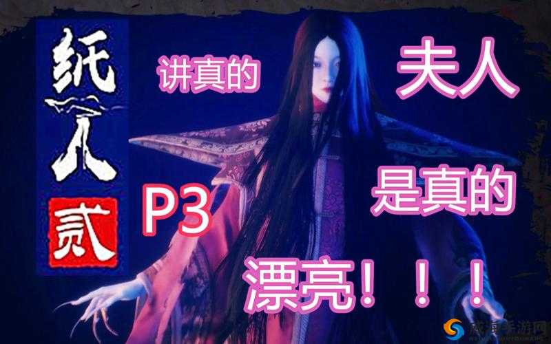 纸人2萌萌在哪里？第章萌萌结局分析