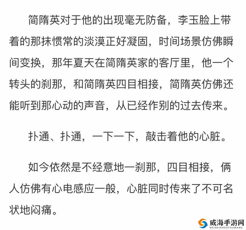 简隋英哭着喊着让李玉退出去：爱与挣扎的瞬间