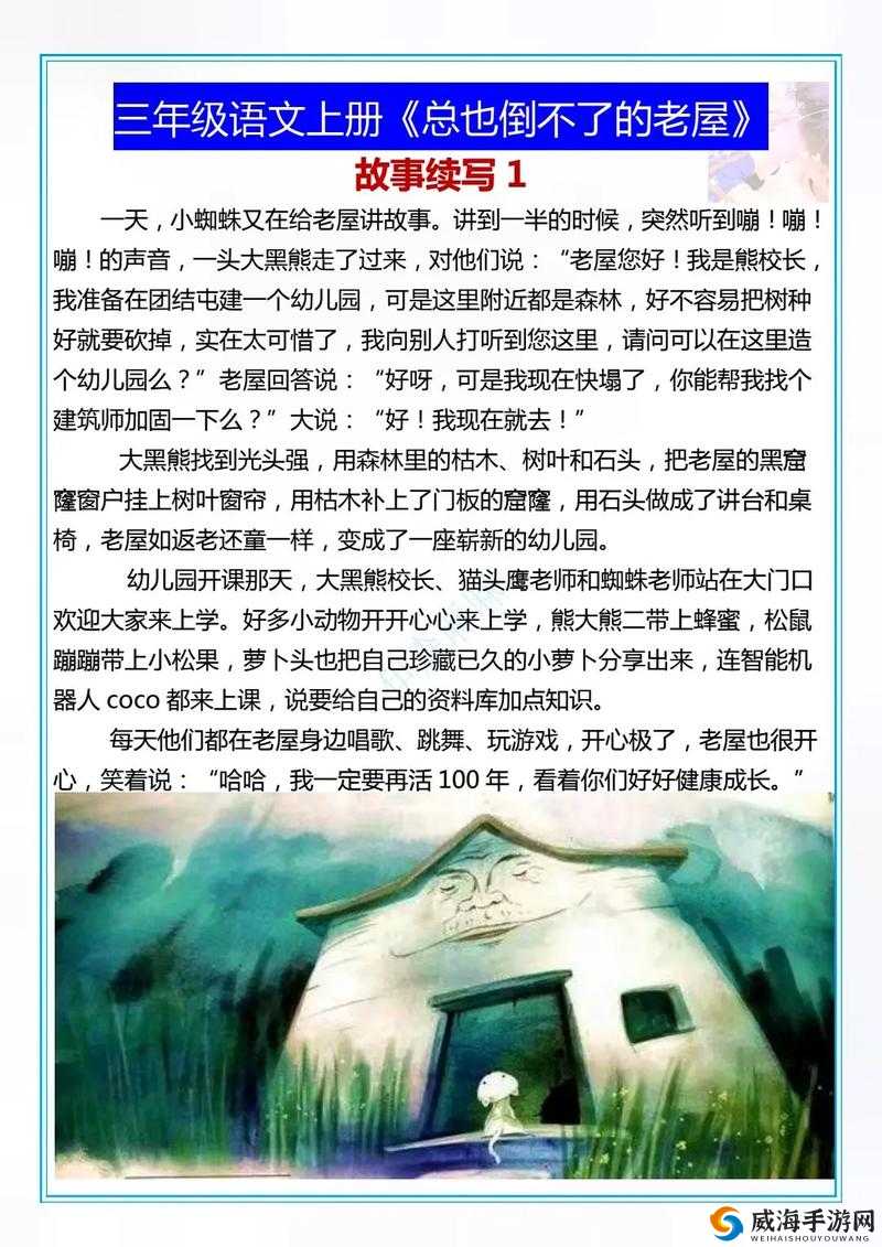 caob345 的精彩故事