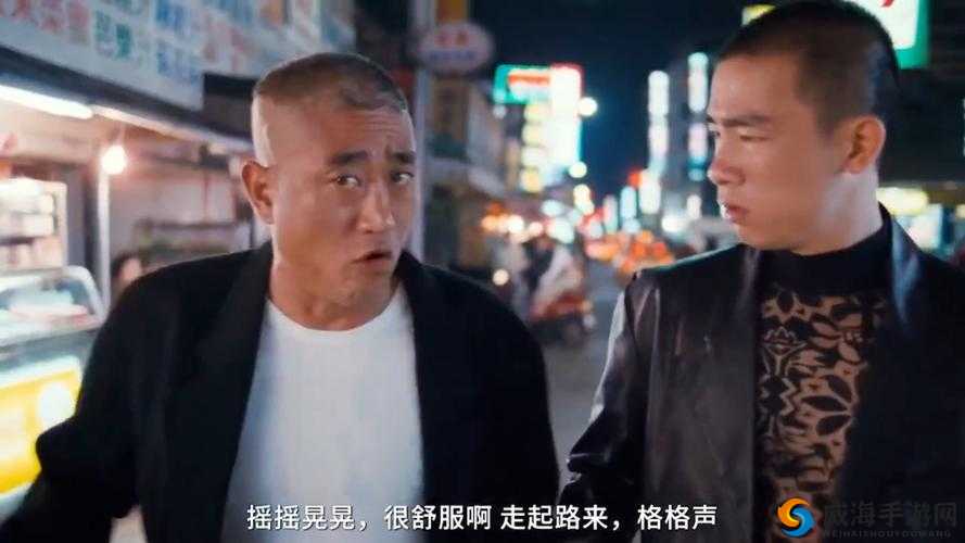 老年镖客视频播放时精彩呈现