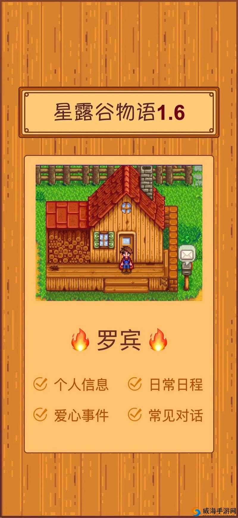 如何提升《星露谷物语》中男性NPC互动的秘诀与心得分享，解锁更深层友好关系体验