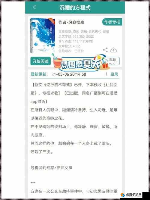 律师男友很难撩 1V1:高冷男神的爱情挑战