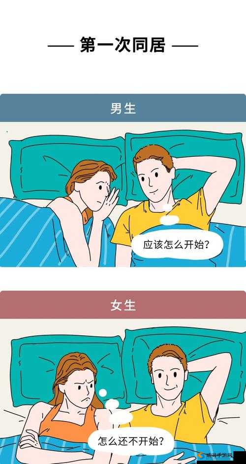 男生和女生一起错错错：青春爱情的迷茫与抉择