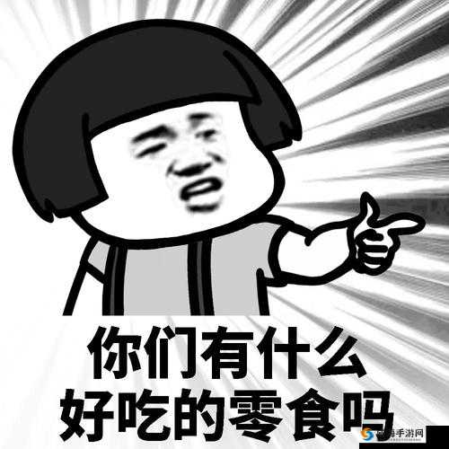 我的蘑菇头好吃吗？快来一探究竟