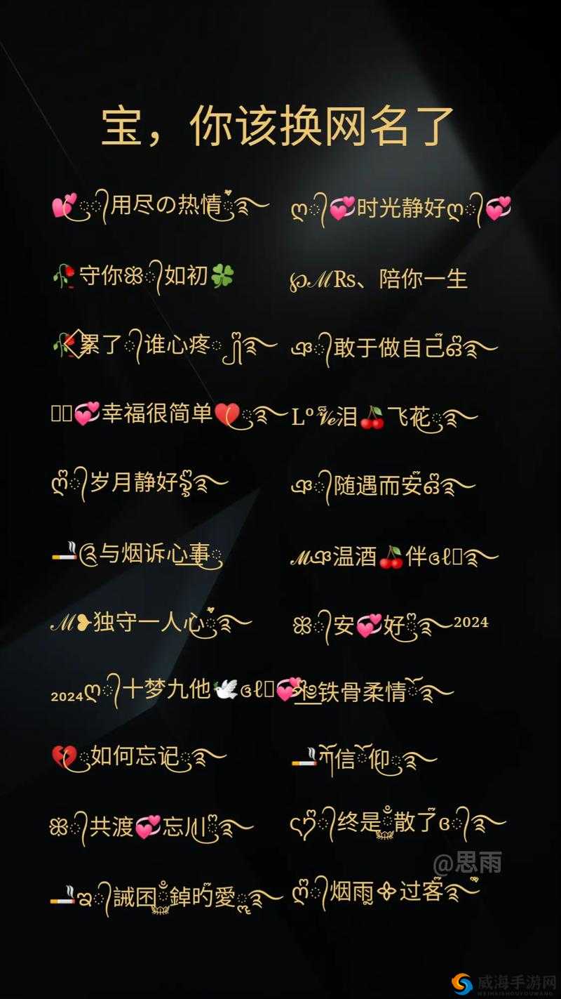 4 虎的网名最新 2024-专属创意之选