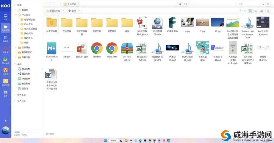 绿巨人黑科技破解app：强大的工具