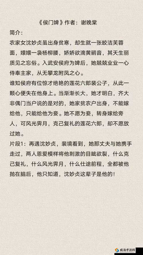 侯府婢是 1v2 吗：深度解析其情感关系