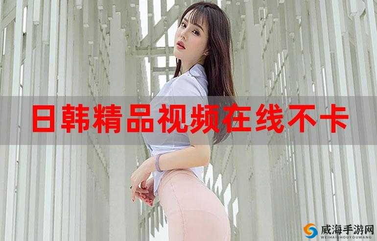 日韩一卡 2 卡 3 卡 4 卡新区：探索日韩最新影视资源