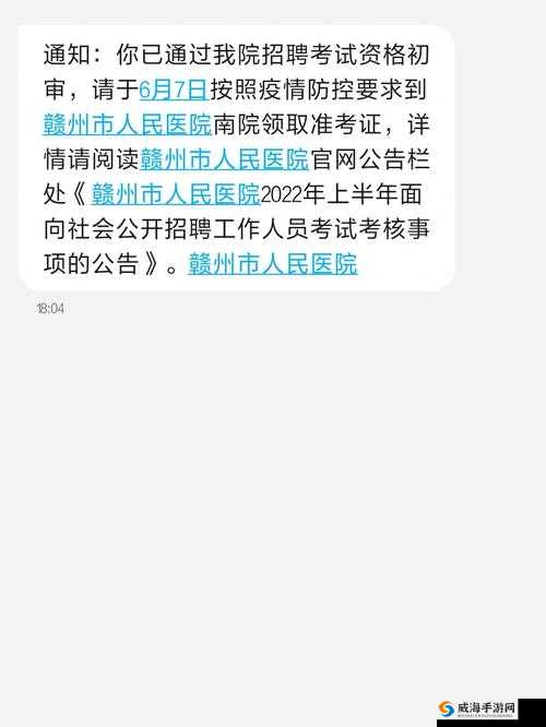 小雨去医院面试体检被老医生：这是咋回事