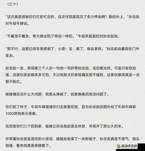 师父不可以限弥弥合欢宗的剧情如何：后续发展