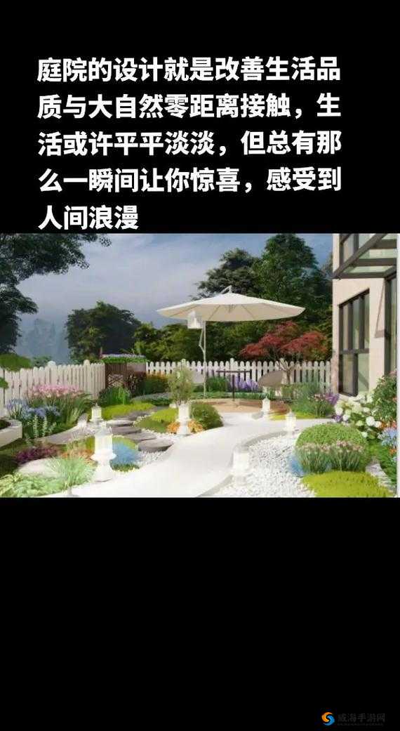 温馨的小院满院春光的说说：美丽景色惹人醉