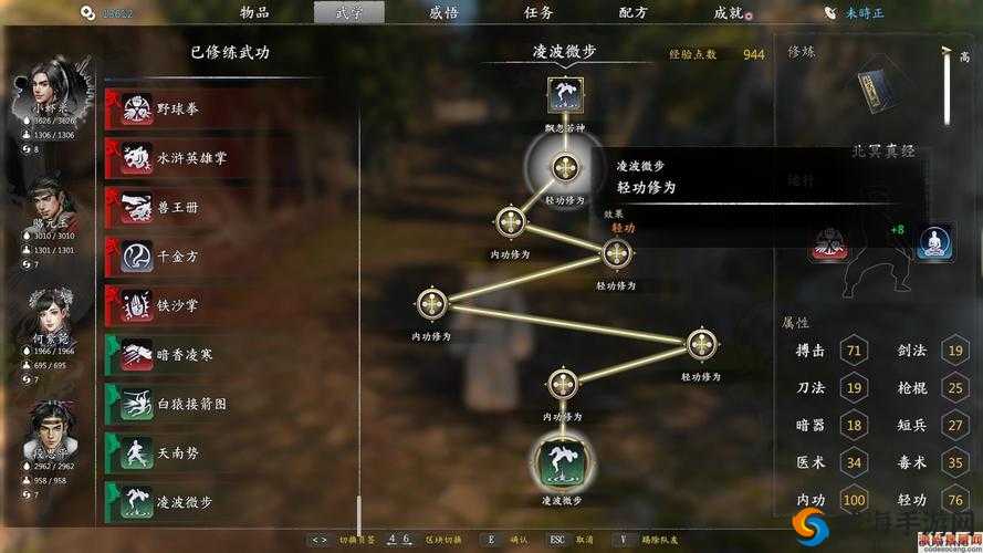 河洛群侠传轻功提升攻略：掌握轻功加速技巧与速度提升标准详解