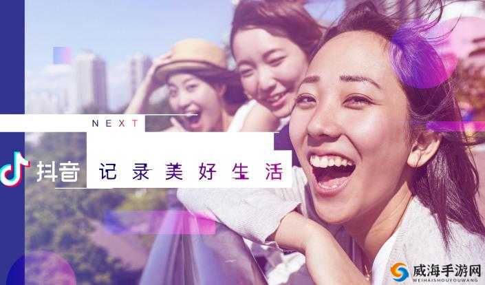 海外短视频软件：记录美好生活