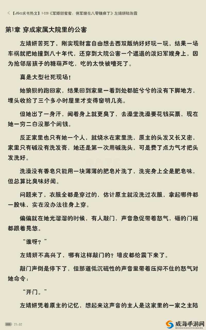给我 C1V1 军婚零零子的甜蜜爱情故事