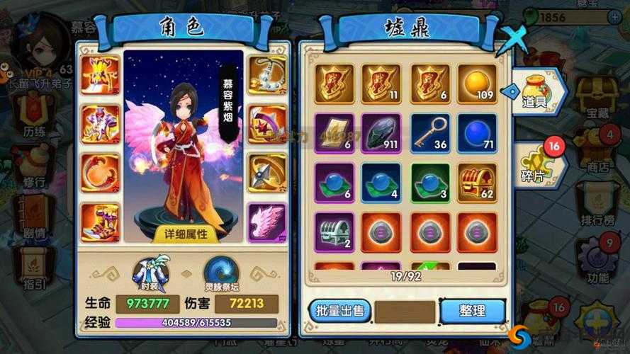 花千骨手游国殇剑深度解析：属性特征与获取途径介绍