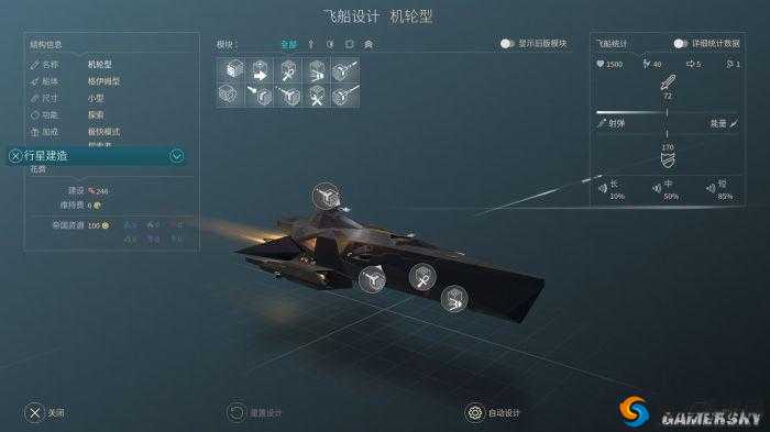 无尽空间2：政体选择的艺术