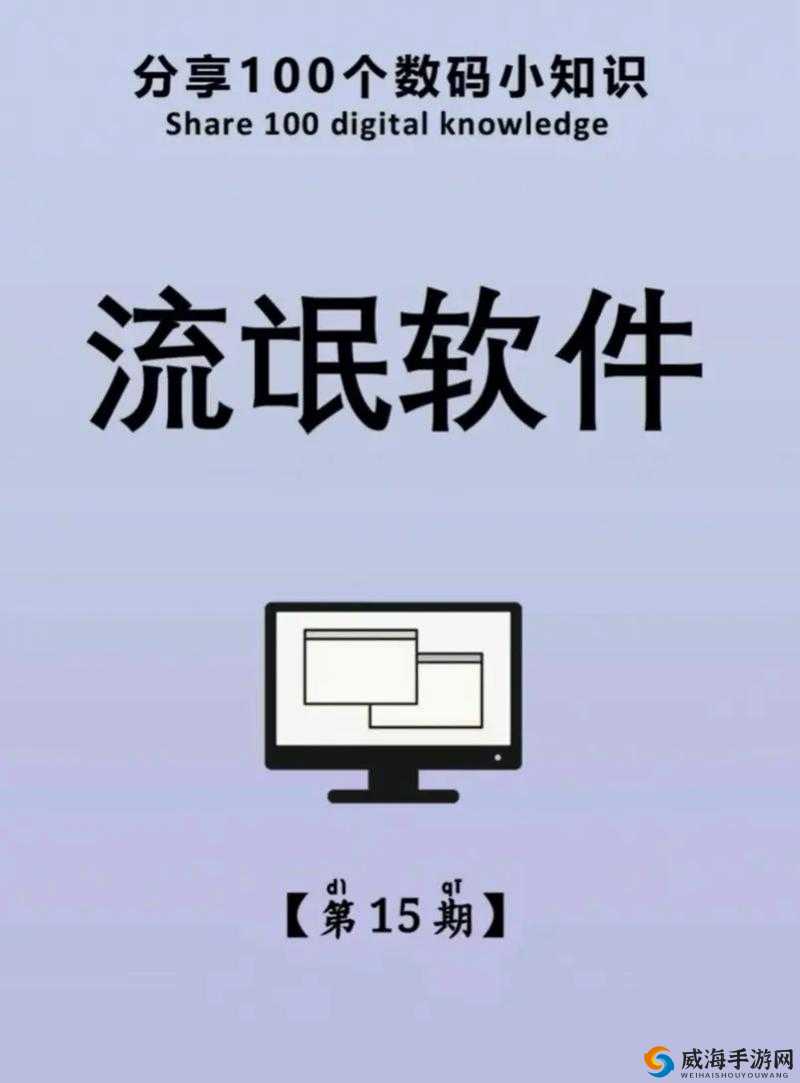 100 种流氓软件进入窗口：危害与防范