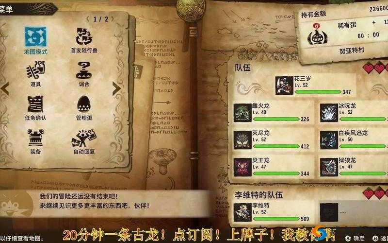 怪物猎人物语2古龙速刷攻略：洞穴探索技巧与高效猎杀古龙方法分享
