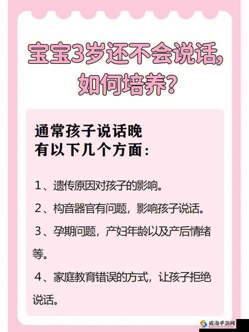 小孩最晚几岁会说话的正常范围