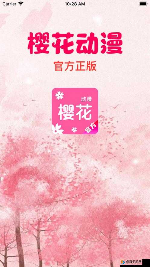 樱花动漫官方正版入口：如何进入
