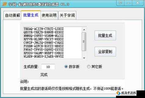 仙剑奇侠传激活码的使用限制及多设备激活可行性探究