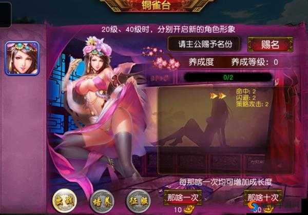可查看女生内部的三国手游：独特视角领略三国风云