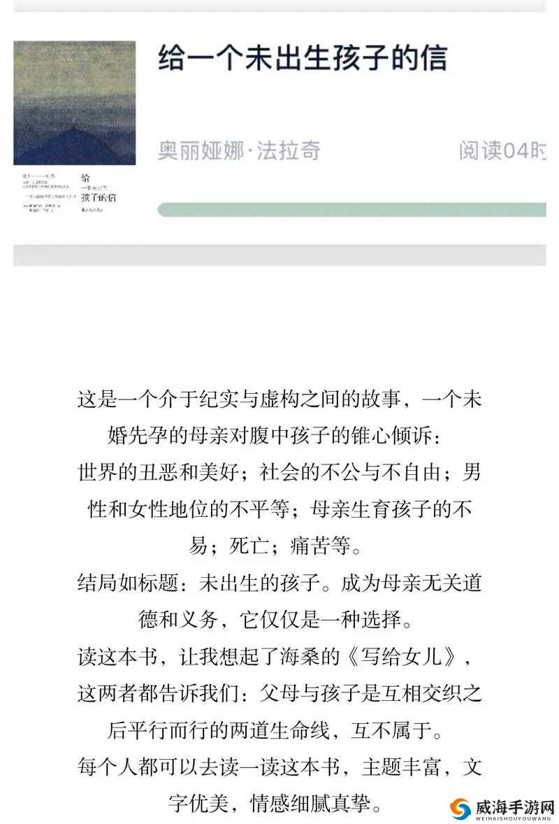 装修工老刘林雪小说：命运交织的装修故事