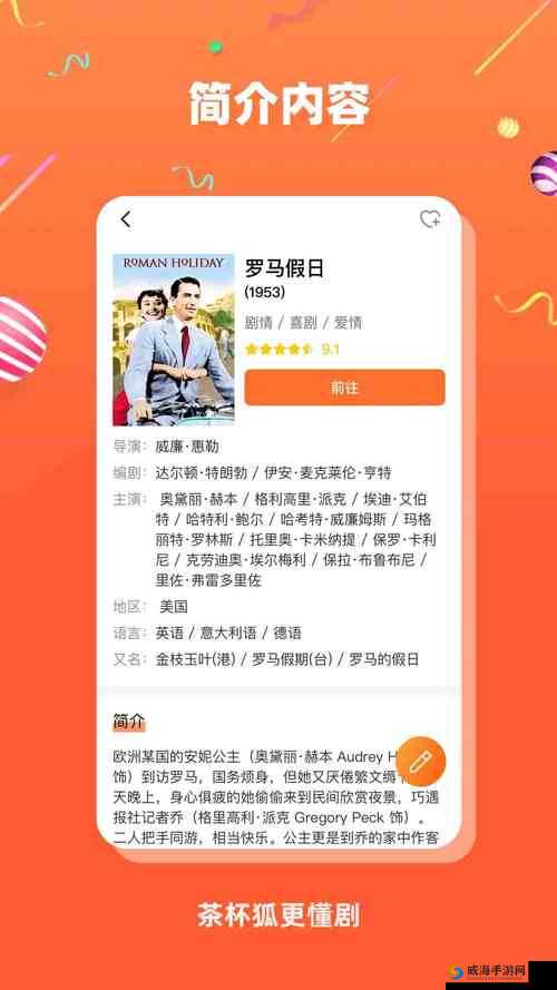 CUPFOX APP.茶杯狐：优质影视资源平台