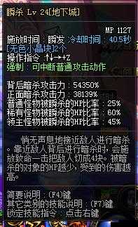 大戗伤害类型探究 固伤与百分比究竟哪个才是真相