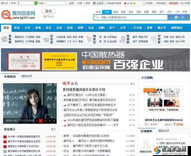 免费的黄冈网站有哪些平台呢：探寻优质平台
