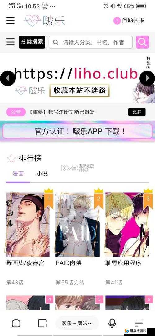 啵乐腐味满满网页版网址直接访问：无删减精彩内容等你