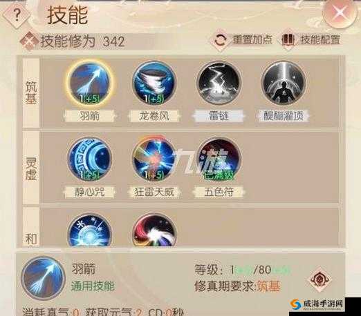 完美世界手游羽灵精灵技能选择全攻略及要点解析