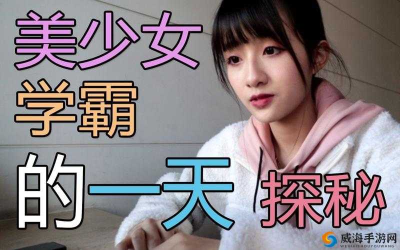 探索少女视频哔哩哔哩免费获取方式揭秘