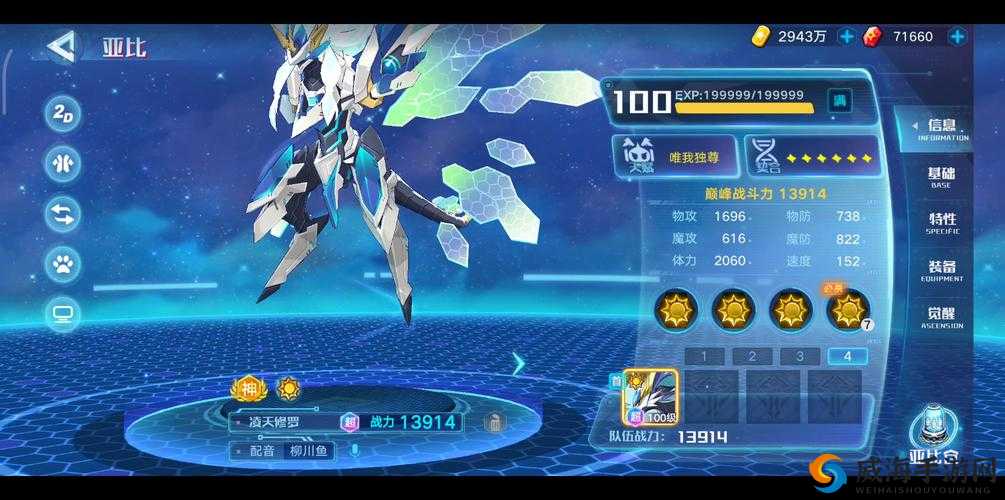 奥拉星手游修罗召唤攻略大揭秘