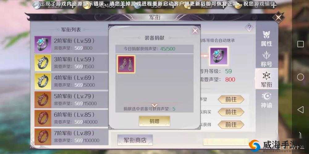 完美世界手游军衔装备获取指南