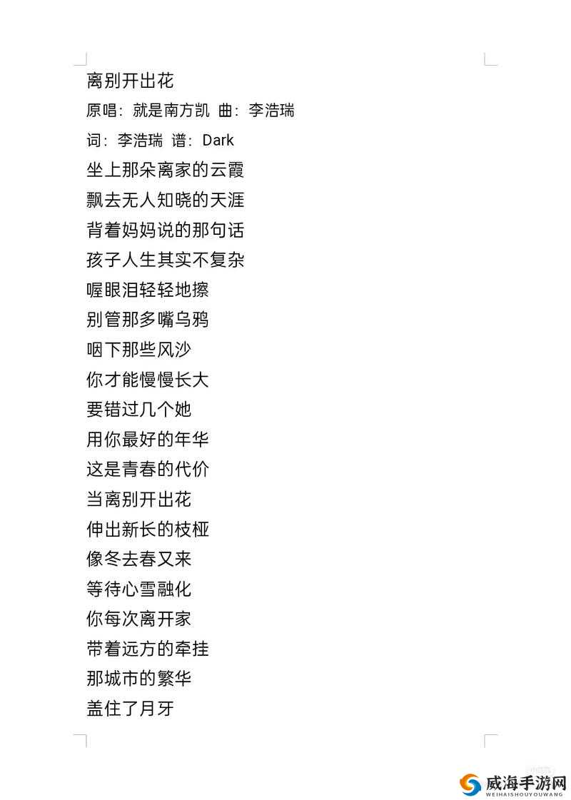 抖音上那首唱着你为我关门却留窗的歌曲究竟叫什么
