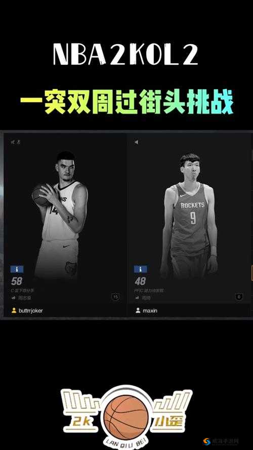 NBA2K20 横扫街头更换球员的详细操作方法与技巧指南