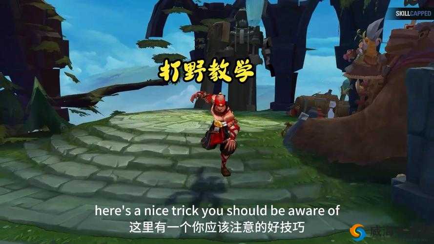 探索打野之道：英文视角下的游戏技巧与策略