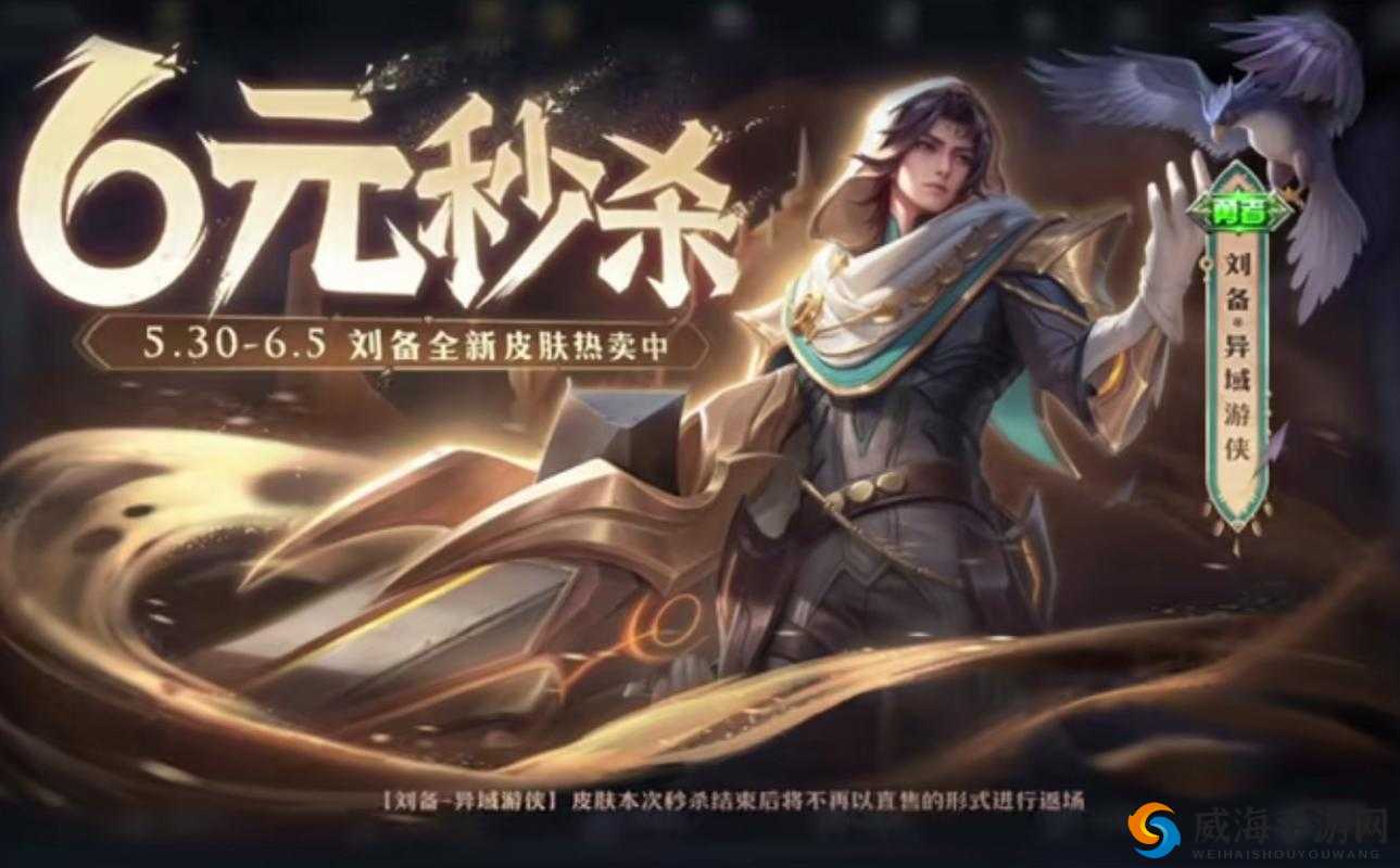 《王者荣耀:刘备黑帮教父皮肤获得解析,轻松解锁隐藏魅力》