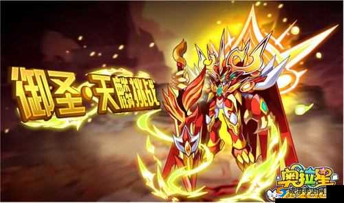 奥拉星手游麒麟圣石获取秘籍