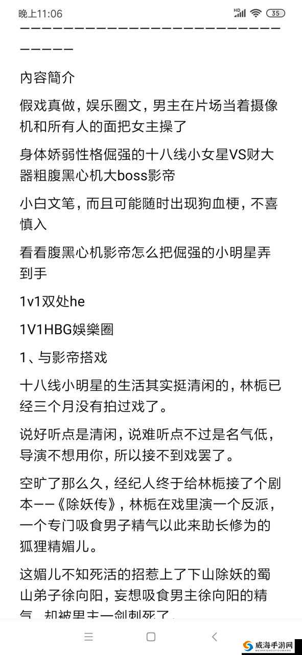 戏里戏外 1v1 笔趣阁：精彩不断